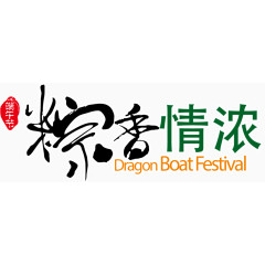 端午节矢量素材