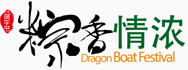 端午节矢量素材