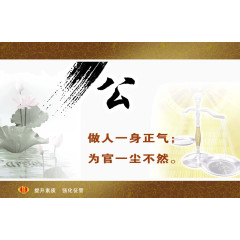 税务廉政文化公