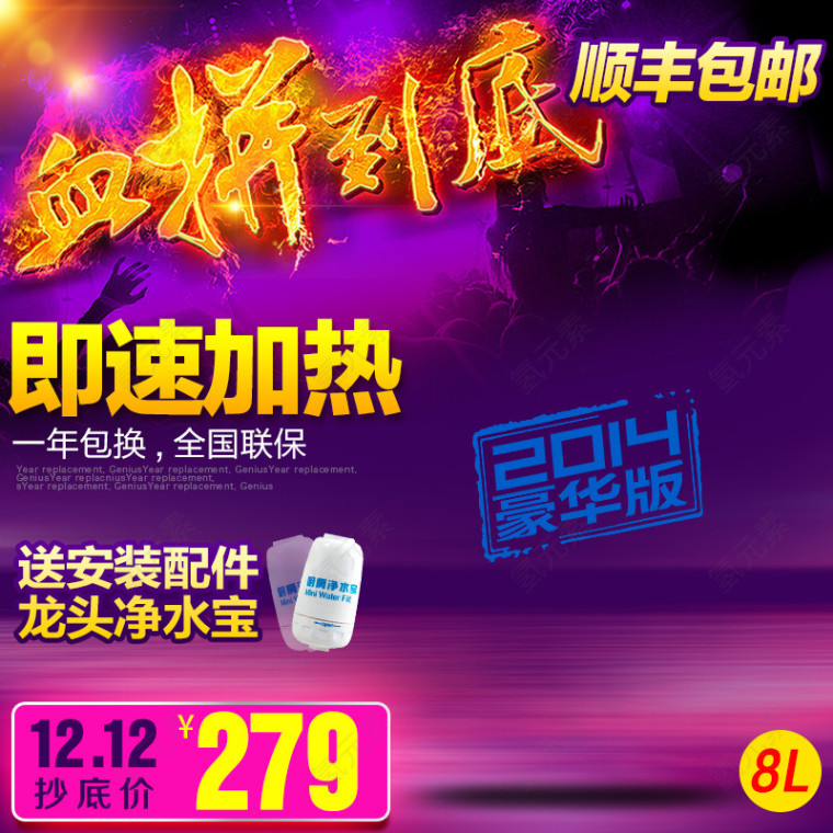 血拼到底