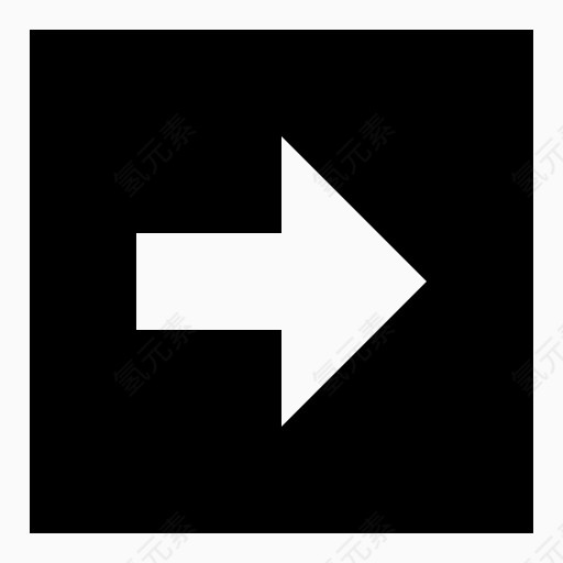 箭头前进是 的广场squarenav