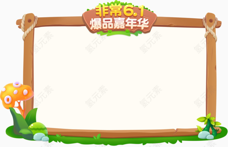 旅游亲子游活动框