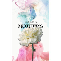 母亲节艺术字
