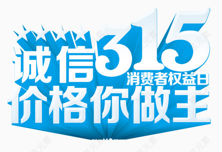 315字体