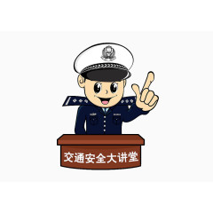 交通安全警察