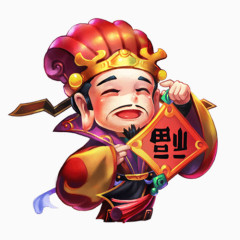 卡通手绘福爷