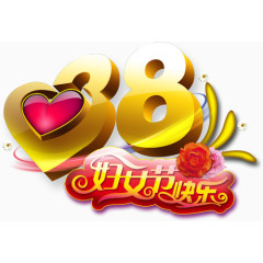 38妇女节海报免费下载