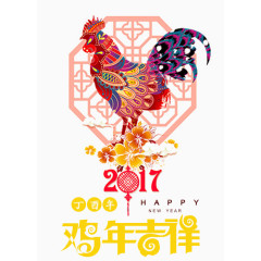 窗花七彩公鸡节日素材