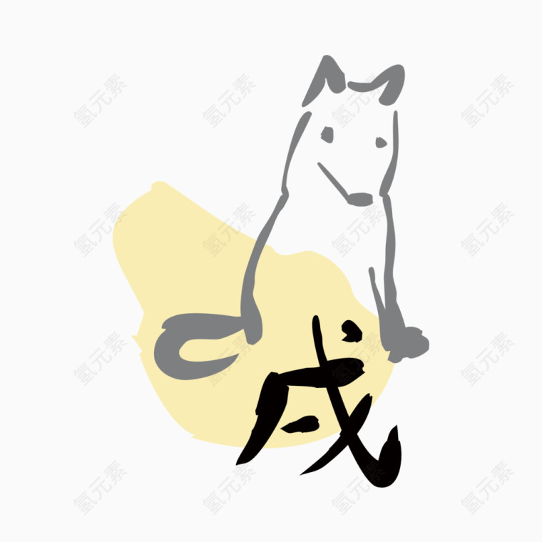 十二生肖