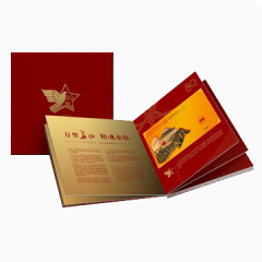 长征胜利纪念册