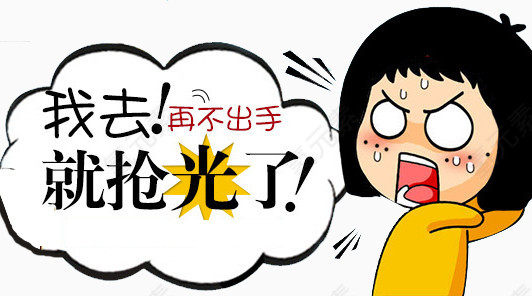 卡通夸张表情小女孩
