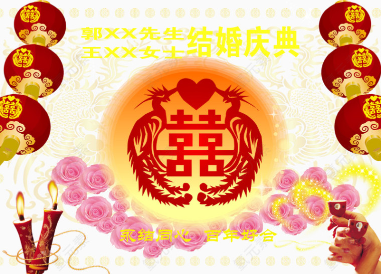 天赐良缘