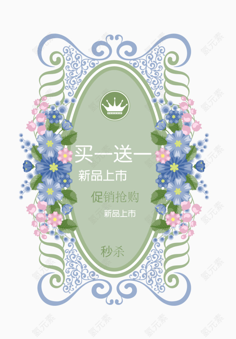 唯美新品上市促销标签设计