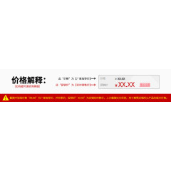 价格解释