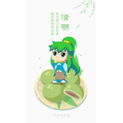 二十四节气清明