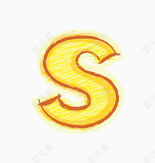 橙色手绘字母s