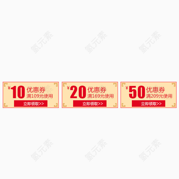 中国风优惠券边框