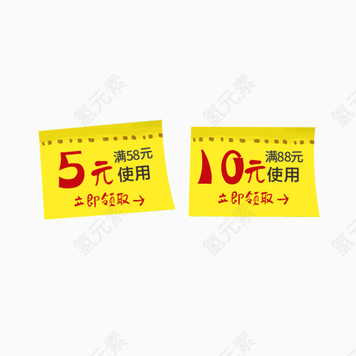 矢量满减优惠券元素