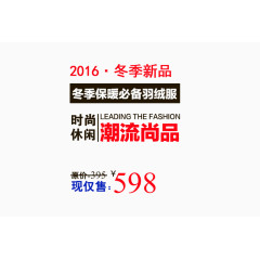 秋冬季新品女装主图素材