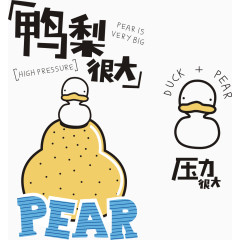 压力山大矢量