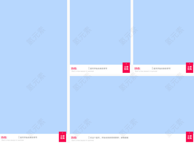 蓝色热卖区