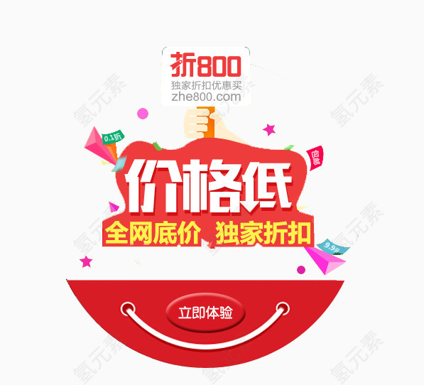 618促销标签价格低