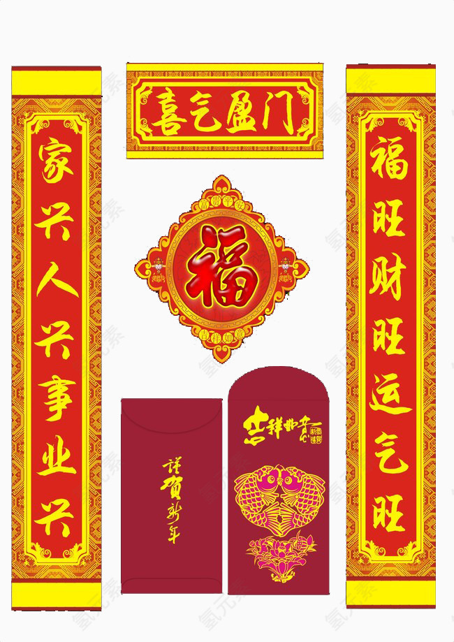 新年对联