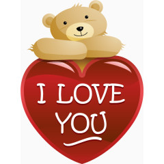 可爱趴爱心的小熊