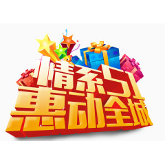 51劳动节素材艺术字