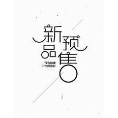 促销标签