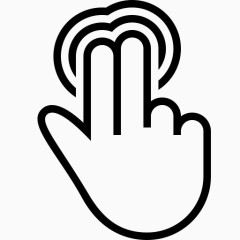 双手指手势手水龙头三hawcons手势笔划