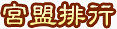手绘中国风图片中国风图案
