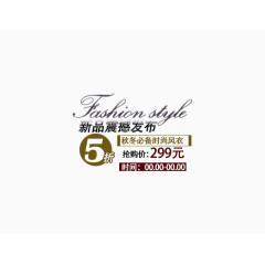 新品震撼发布文案