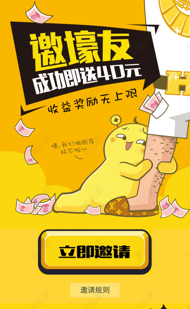活动界面