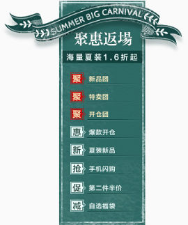 电商装修侧栏图案