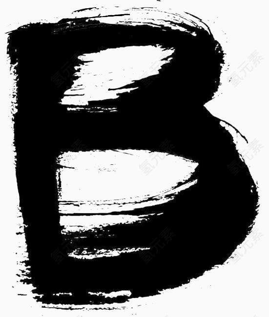 水墨手写字母