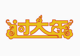 程序组图标