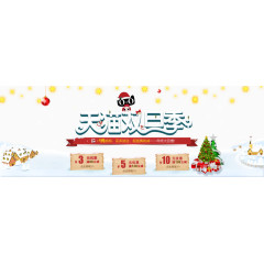 圣诞元旦双旦活动海报免费下载