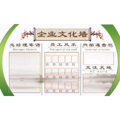 公司文化墙