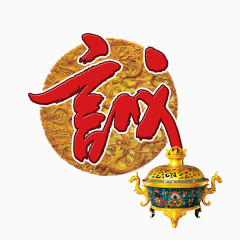 企业文化诚信赢天下