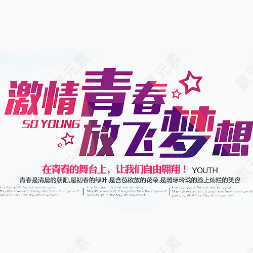 放飞梦想