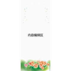 卡通小花展架模板