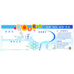 公司文化墙