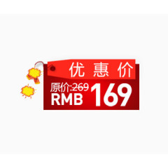 穿线超值价价签