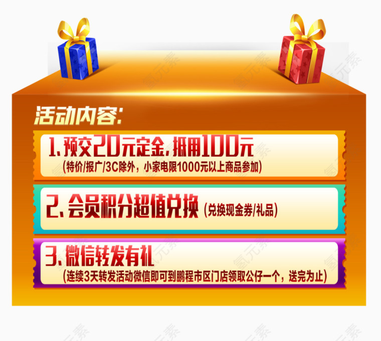 精彩活动
