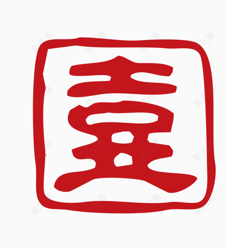 中国风印章素材