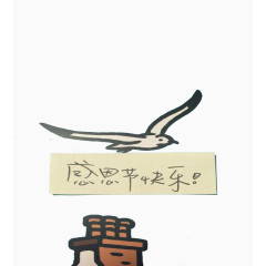 感恩节快乐
