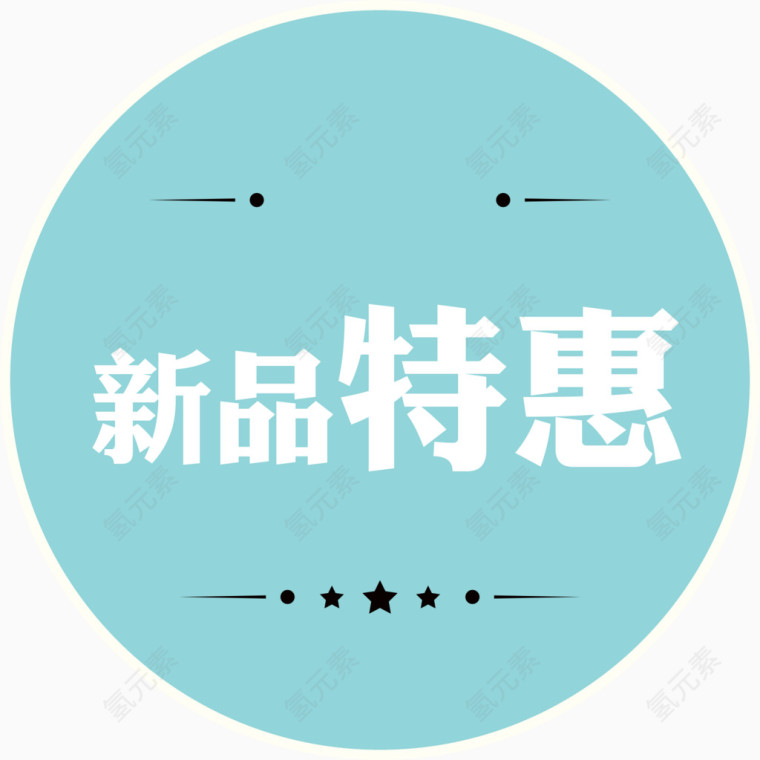 热卖上品牌标签