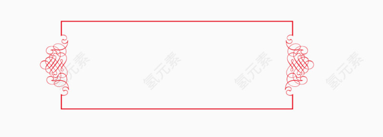 传统边框