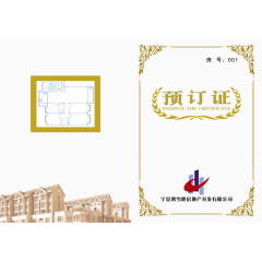 地产楼盘预售证模板psd分层素材